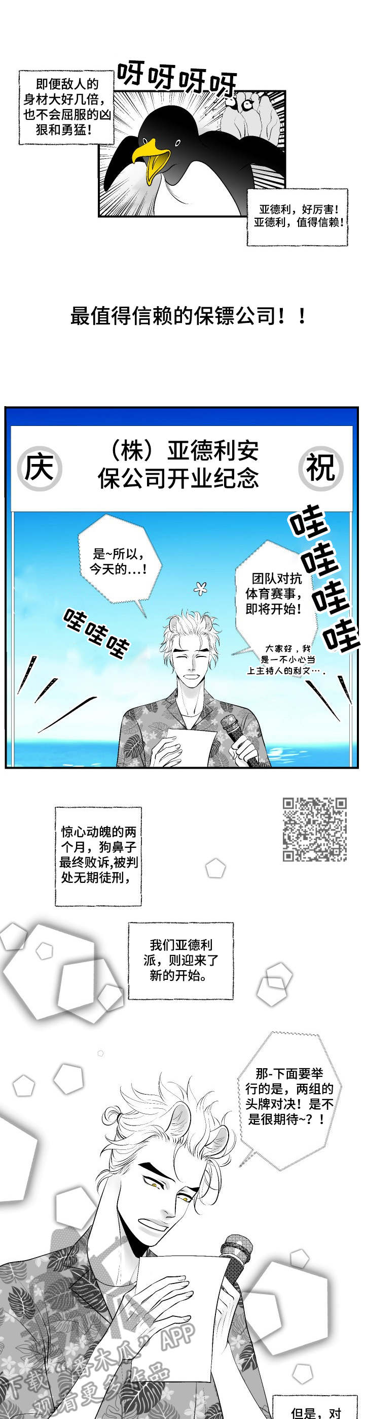 第27话5