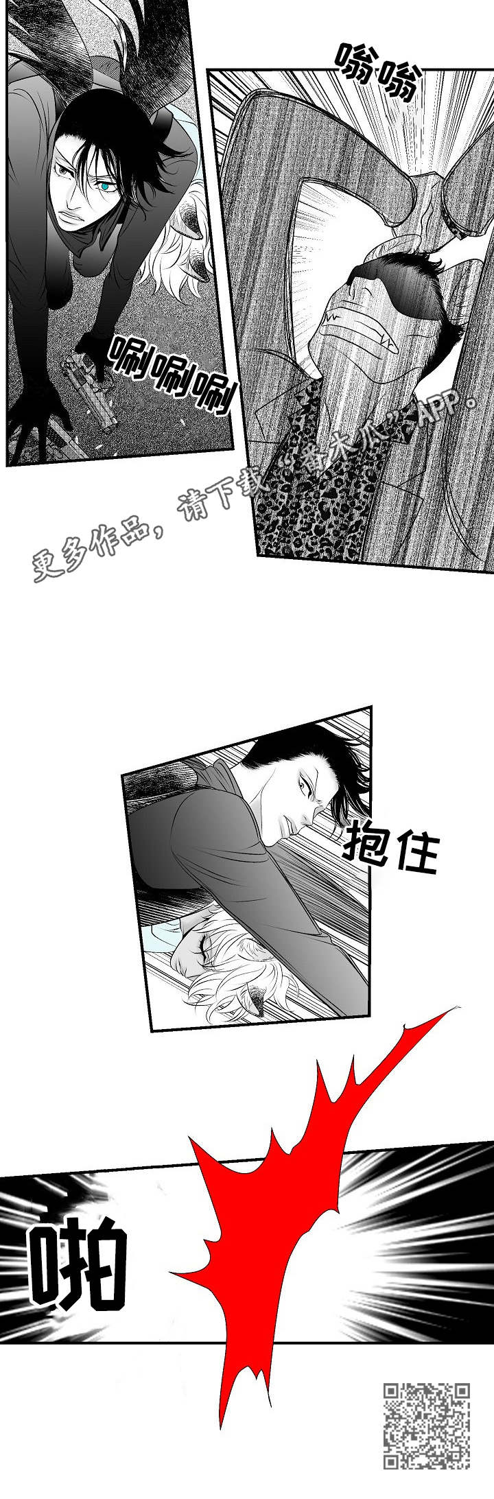 第25话11