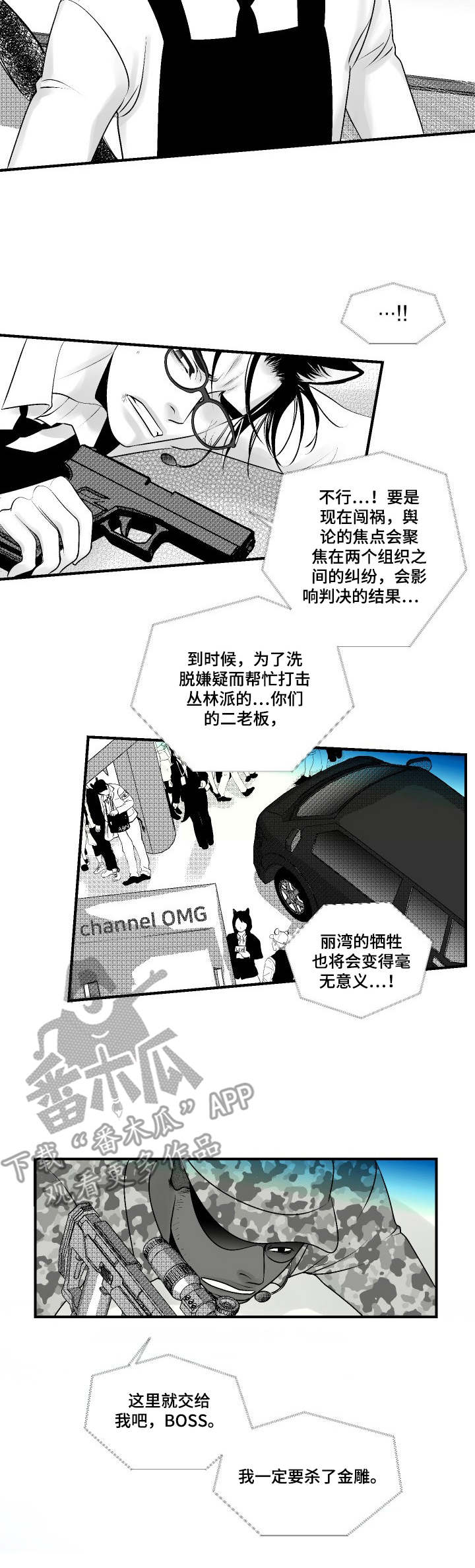 第25话2