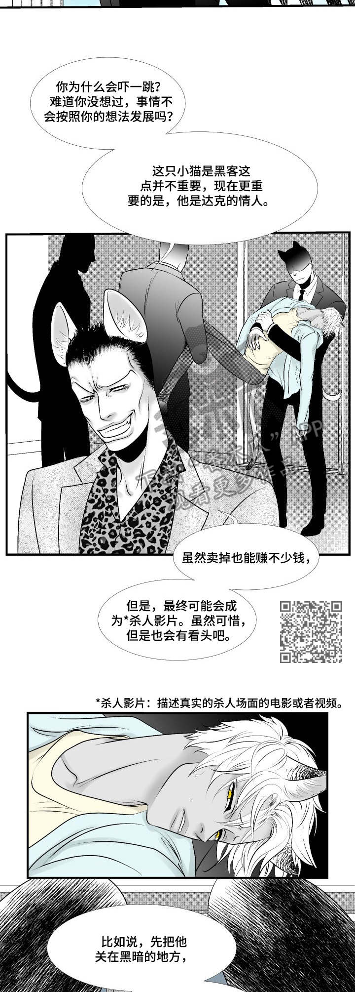 第25话5