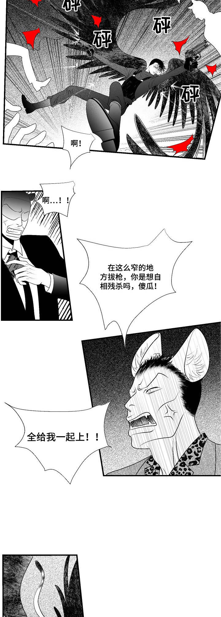 第25话10