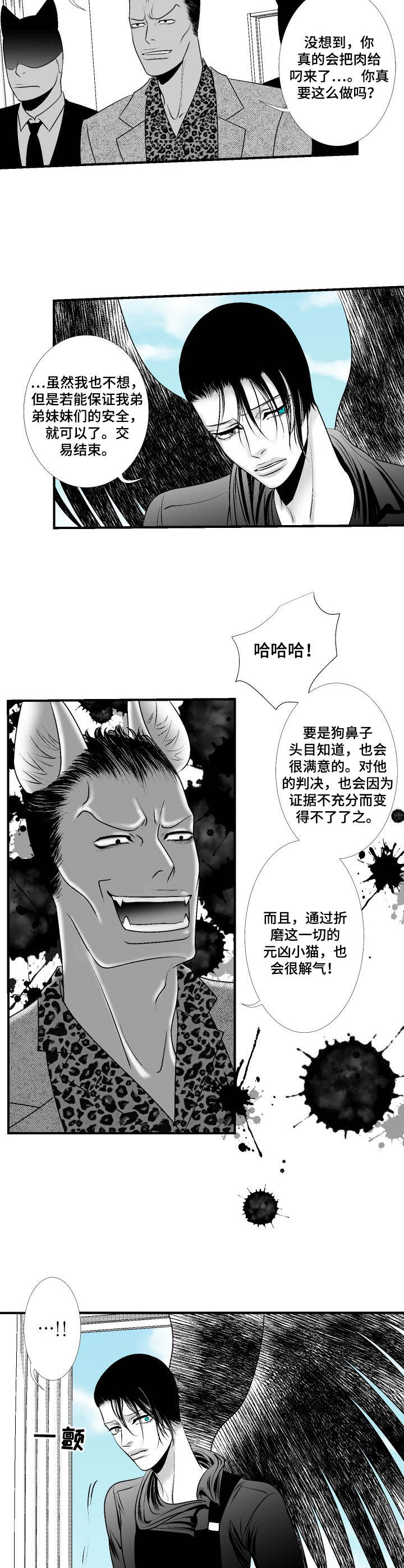 第25话4