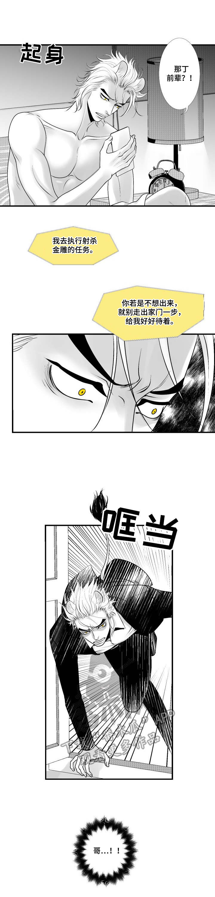 第24话8