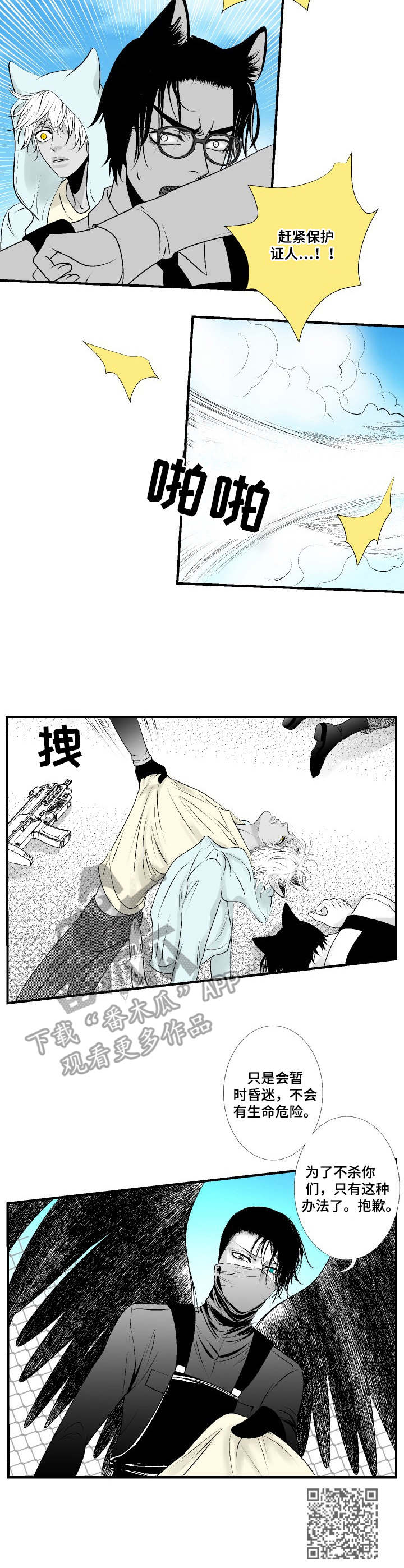 第24话10