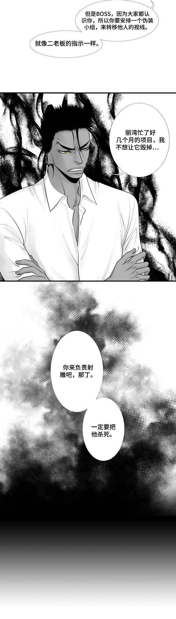 第24话2