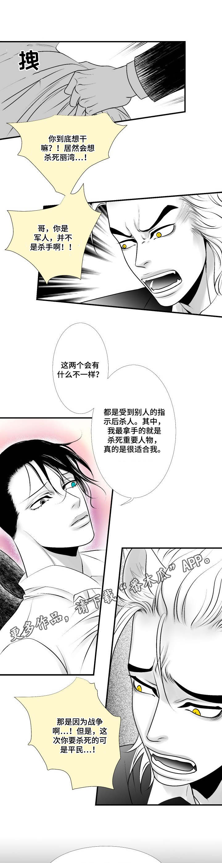 第23话3