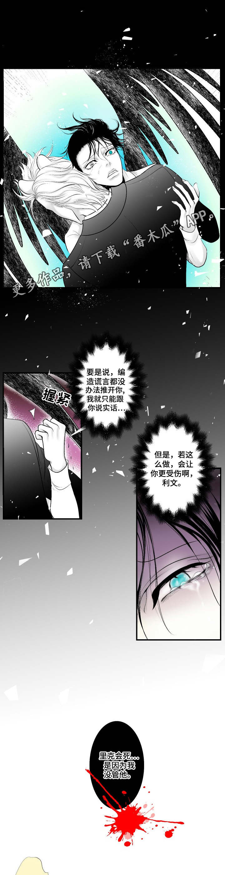 第23话7