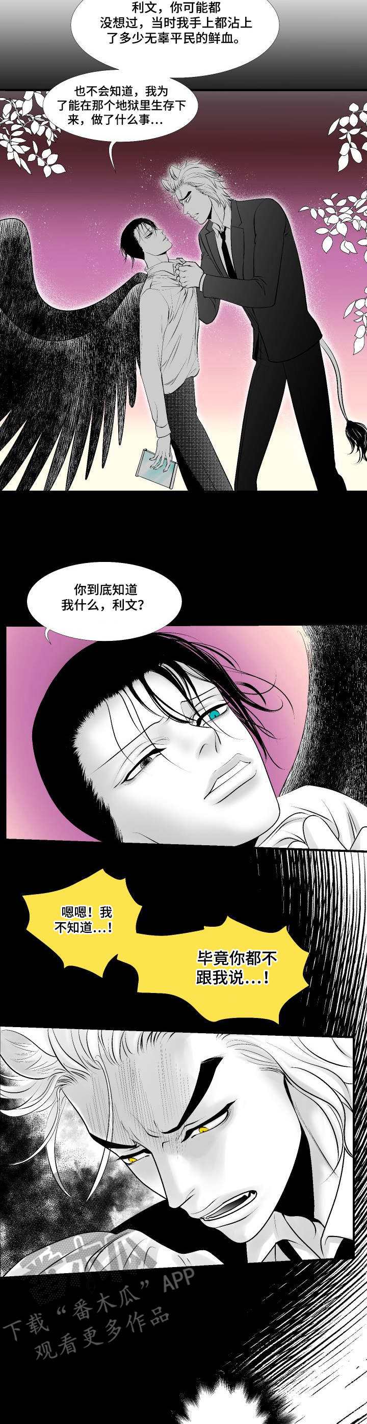 第23话4