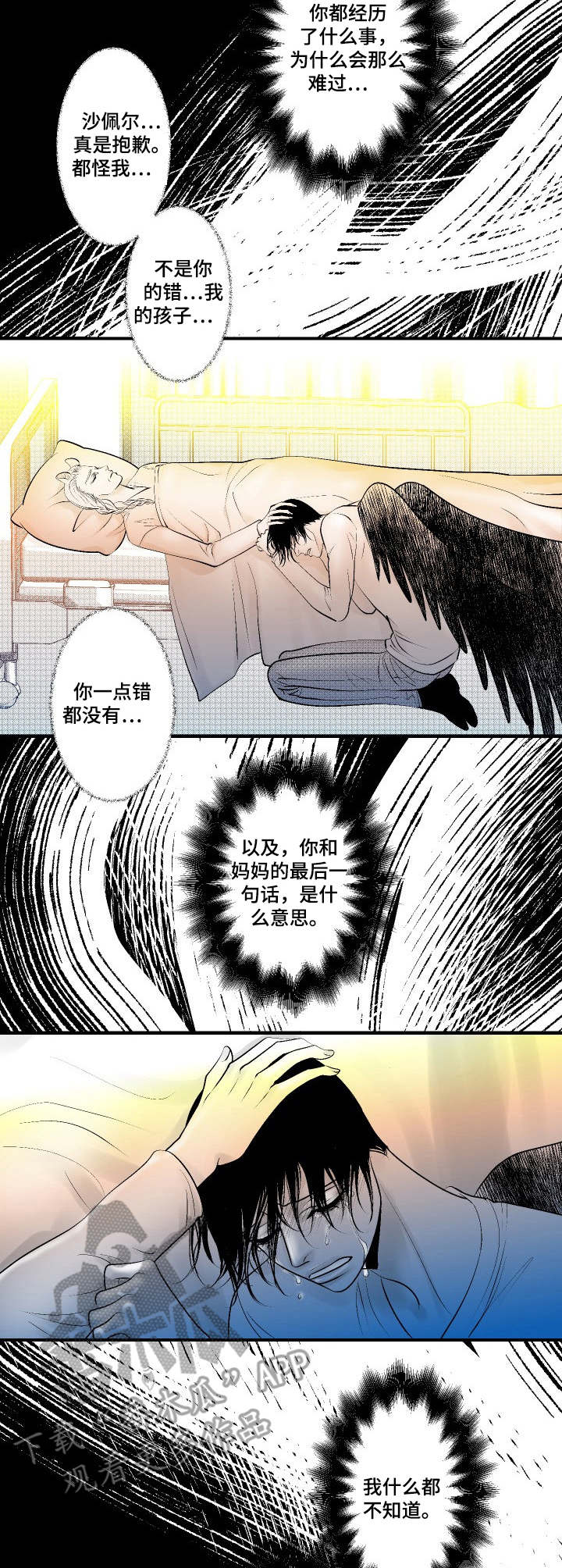 第23话5