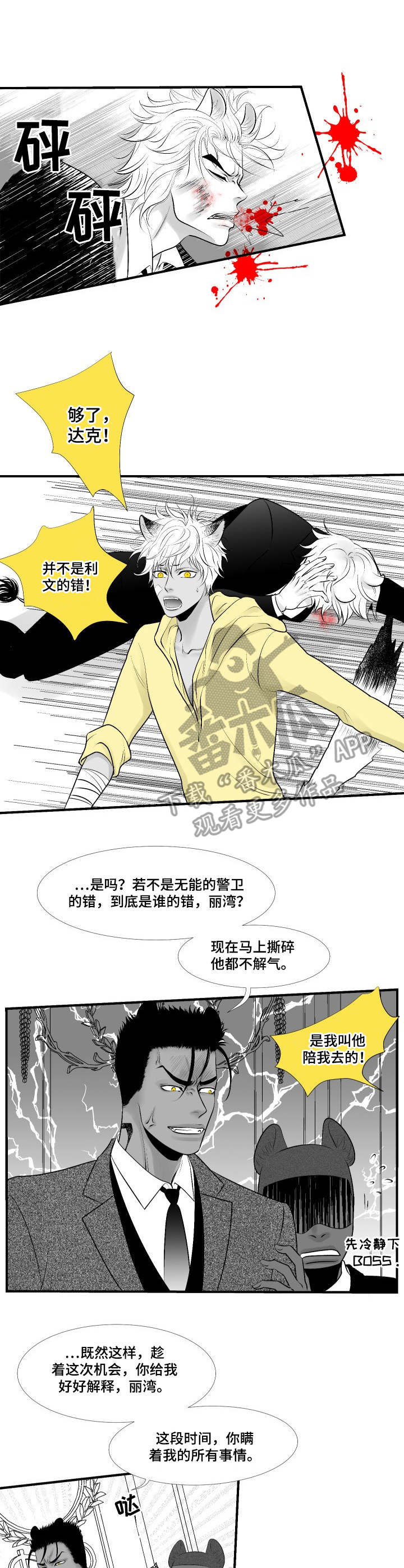 第21话10