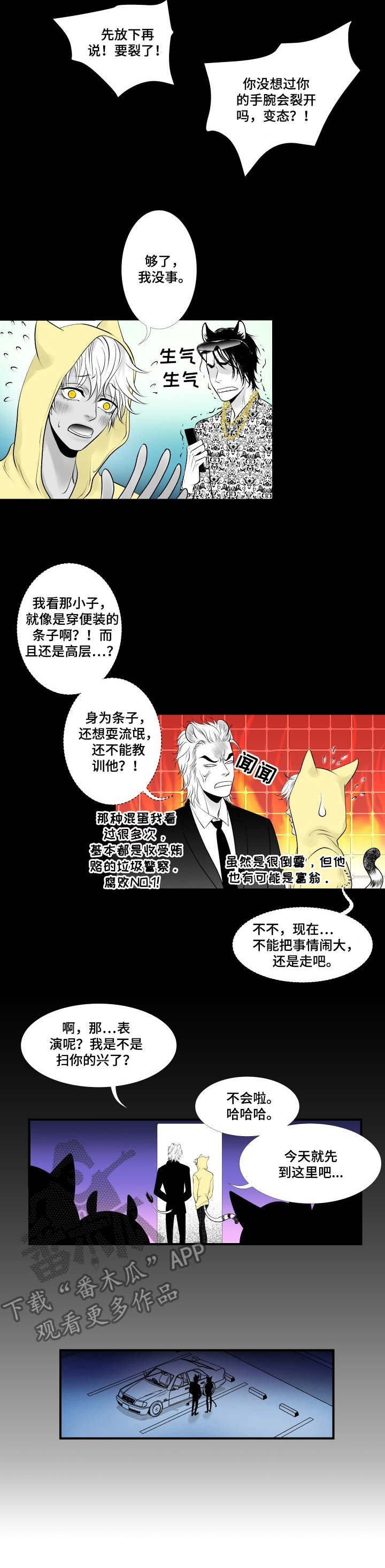 第21话3
