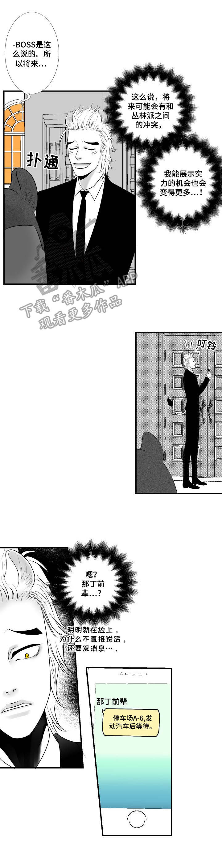 第20话7