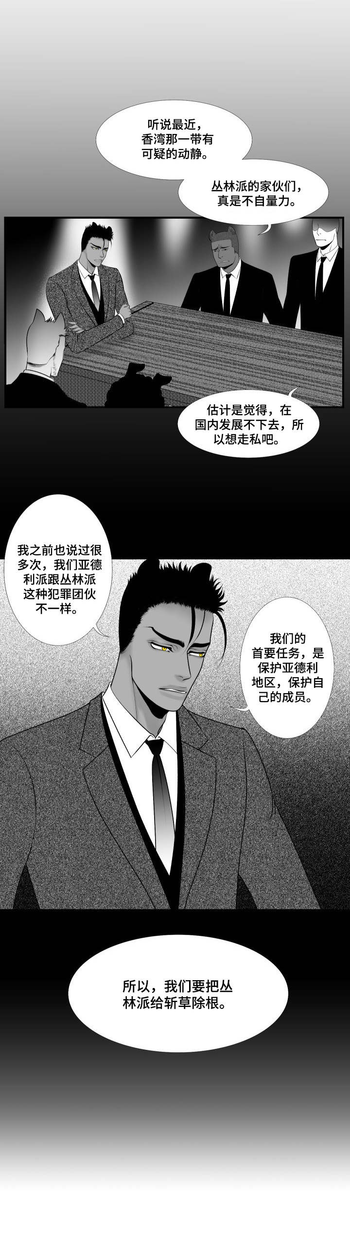 第20话6