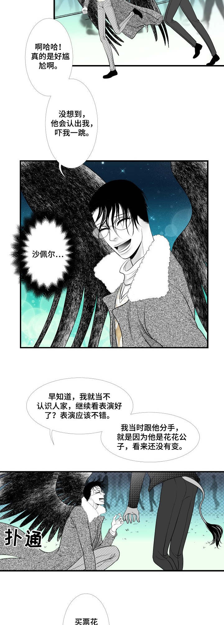 第19话8