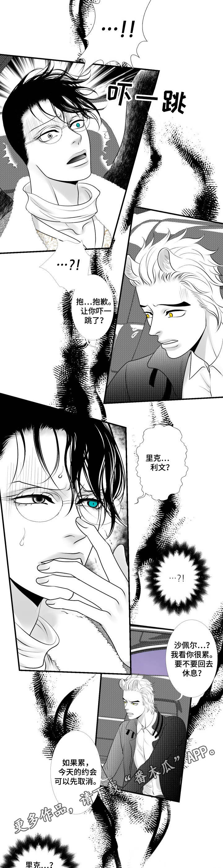 第19话3