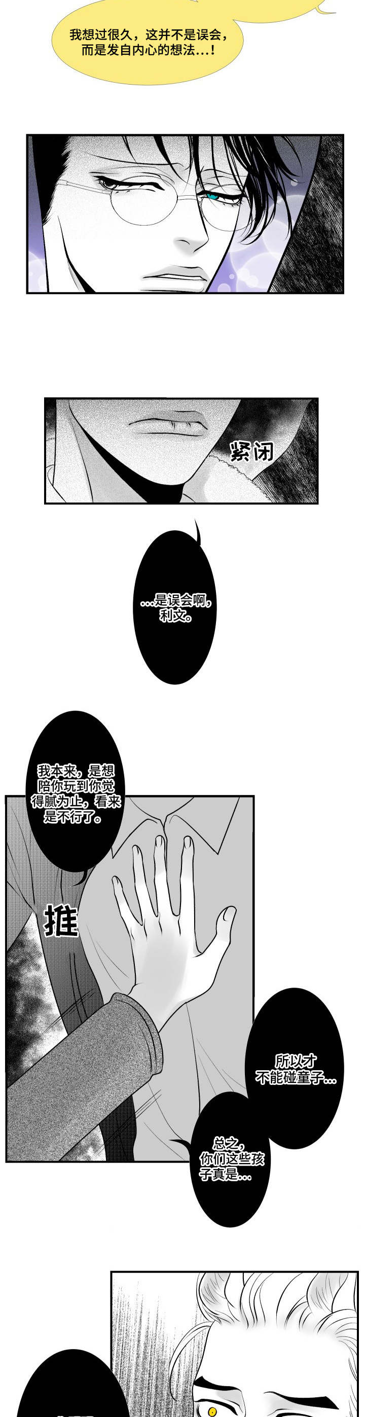 第19话11