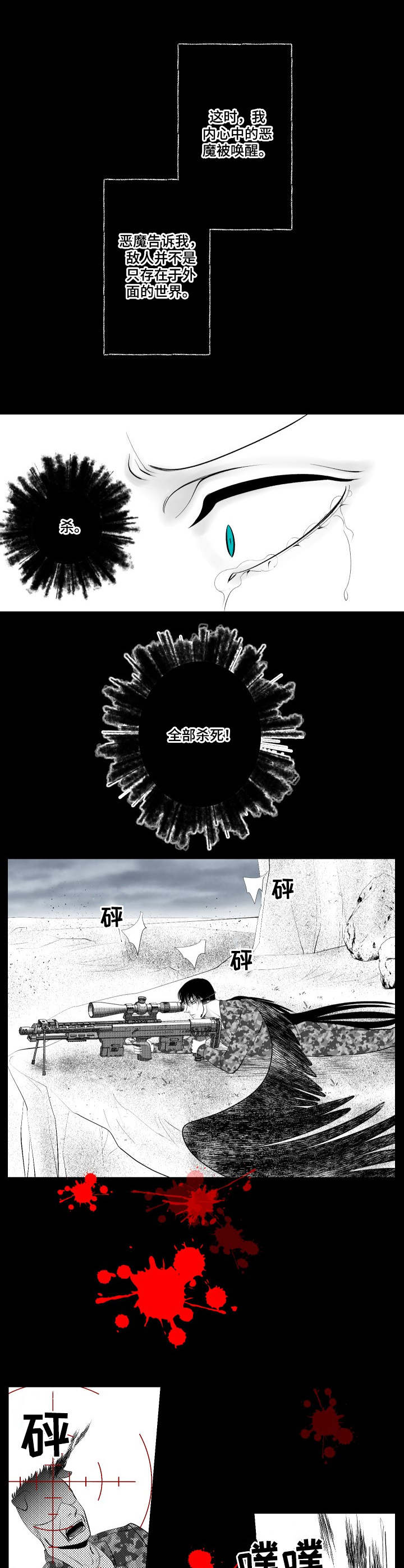第18话4