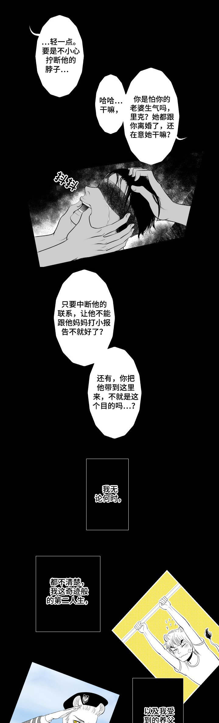 第18话0