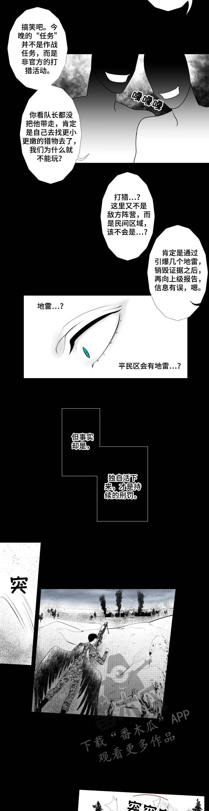 第18话2