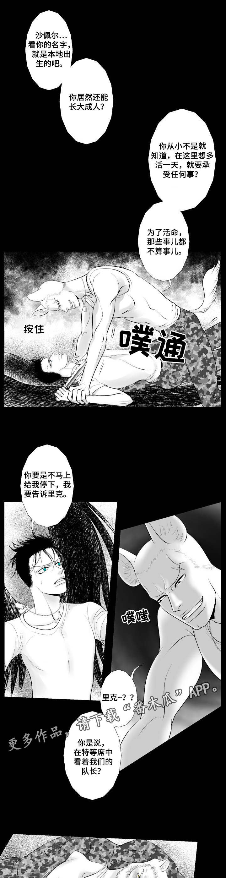 第17话7