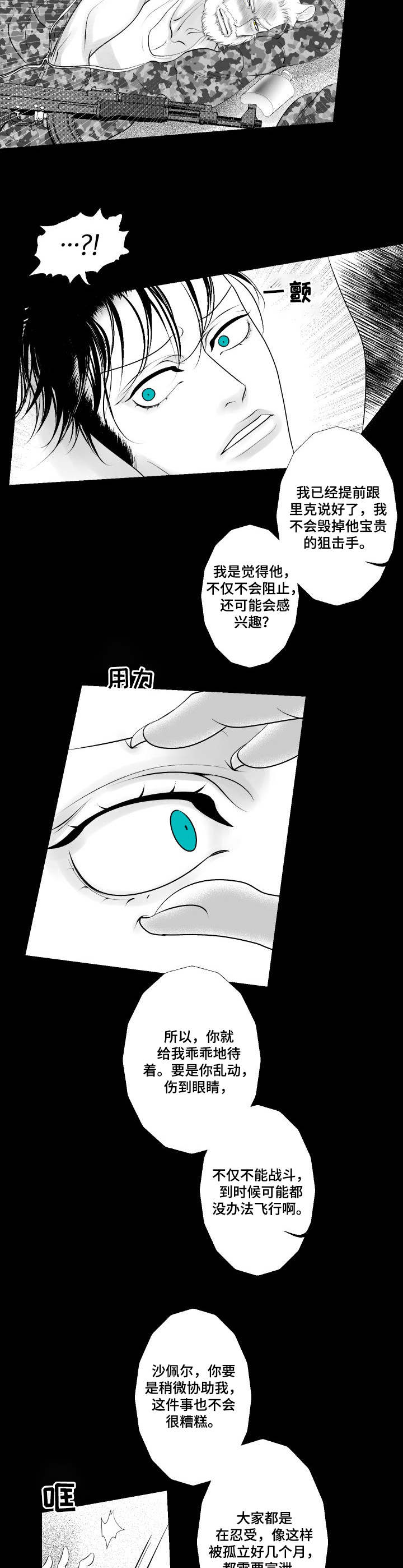 第17话8