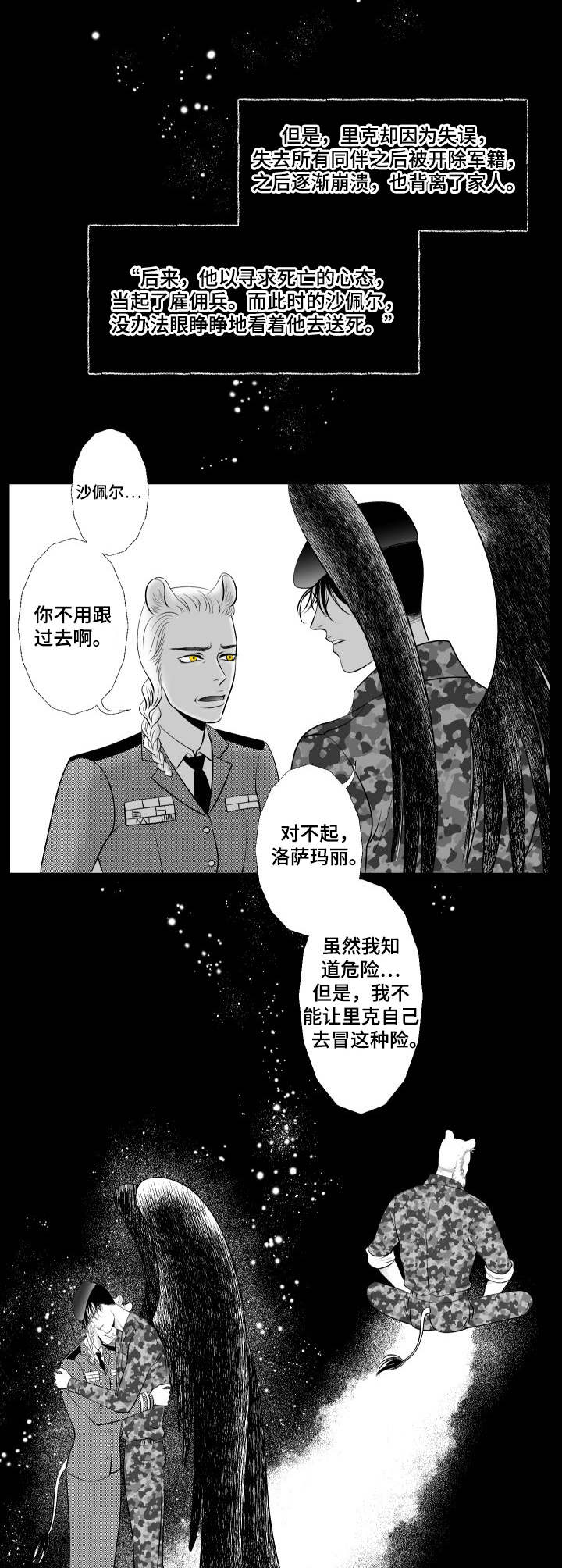 第17话4