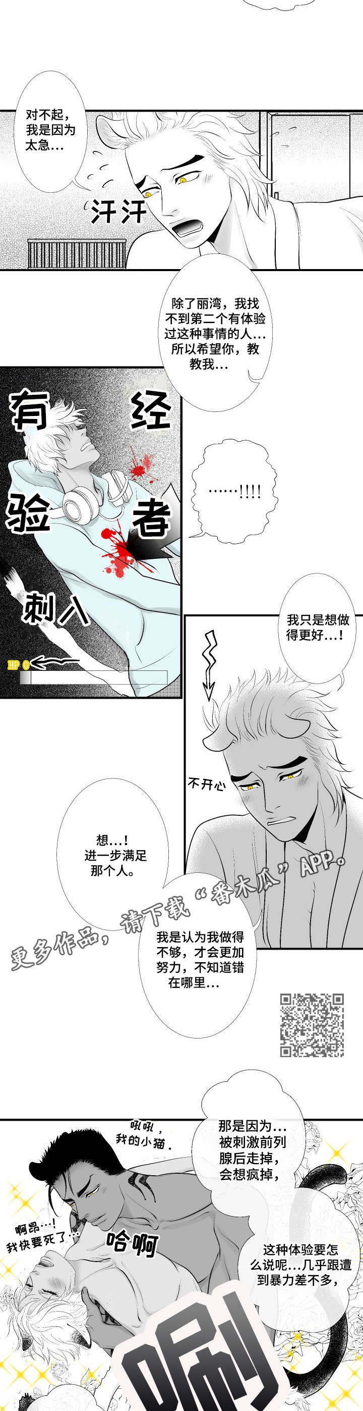 第16话5