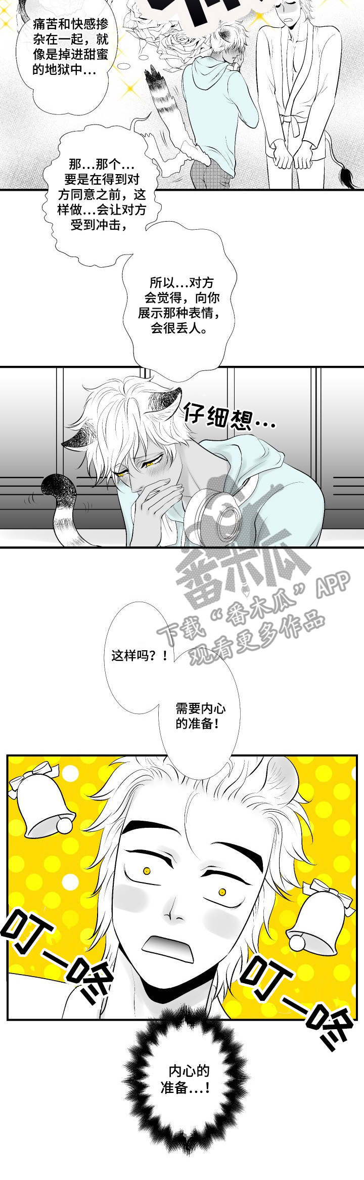 第16话6