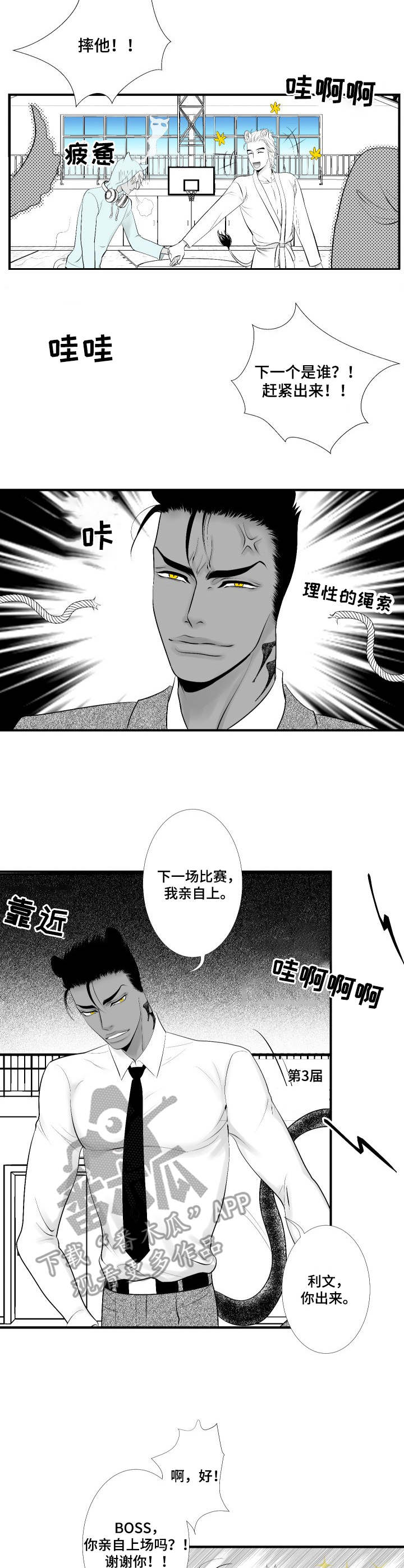 第16话8