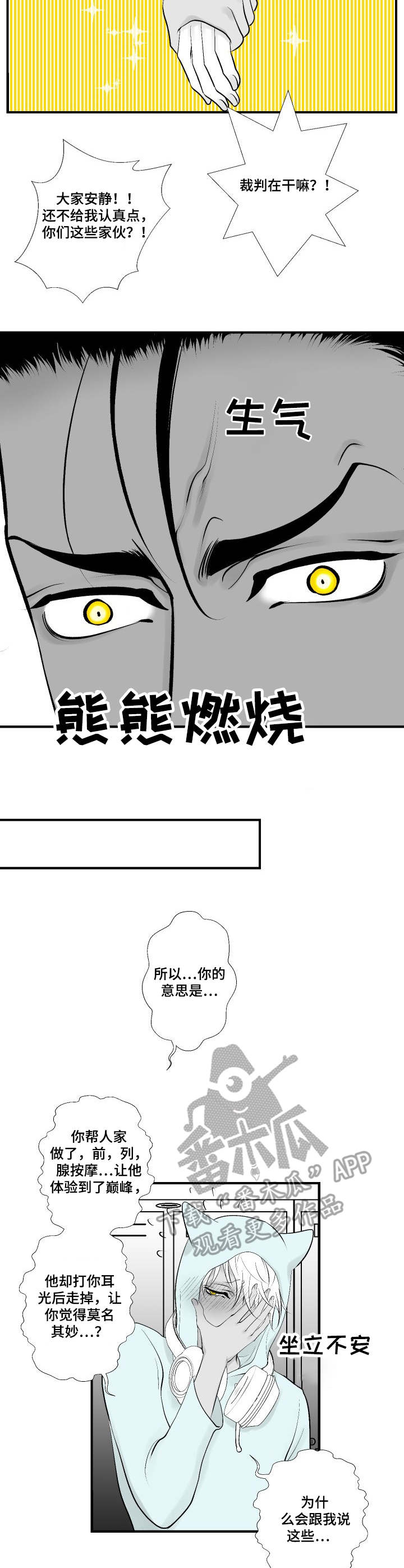 第16话4
