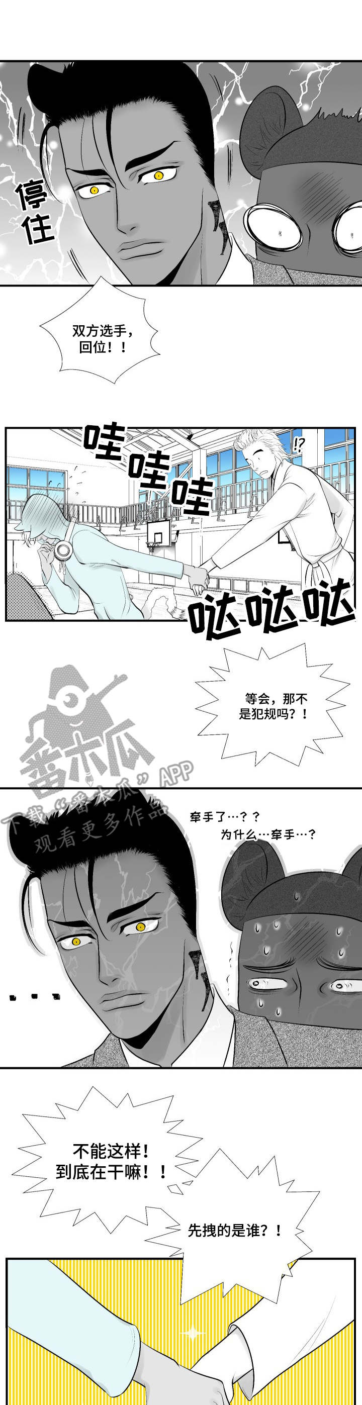 第16话3