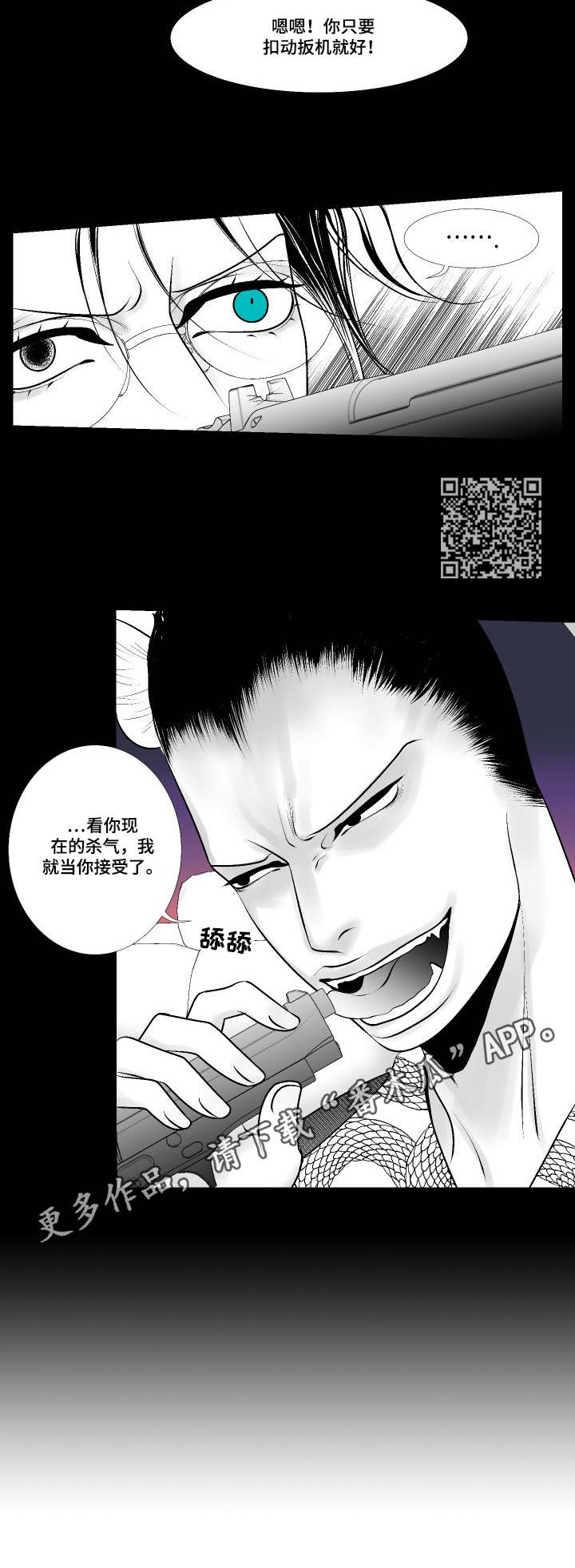 第15话4