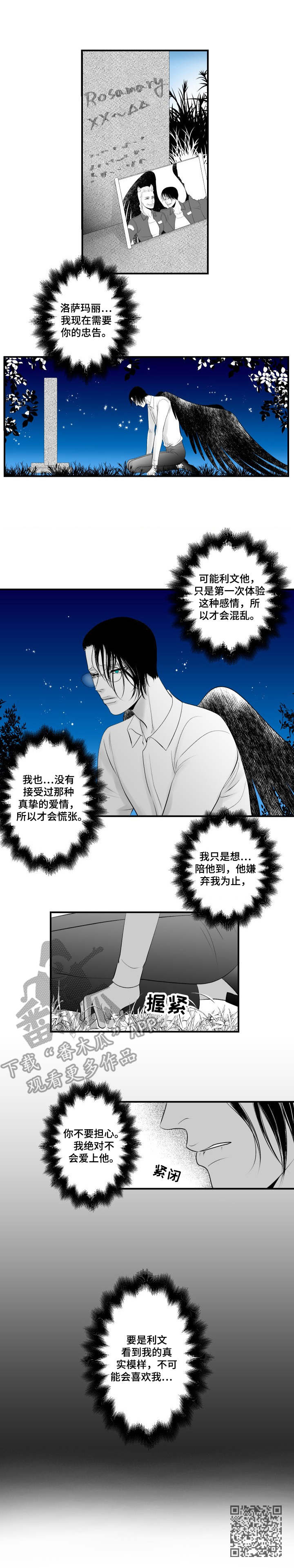 第13话8
