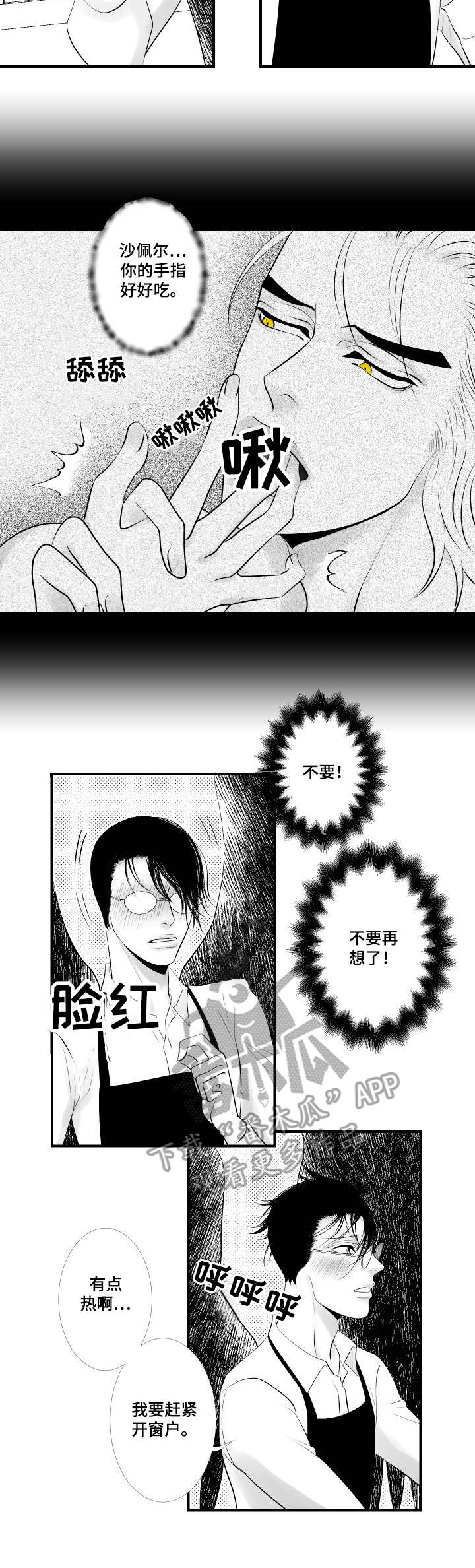 第13话4