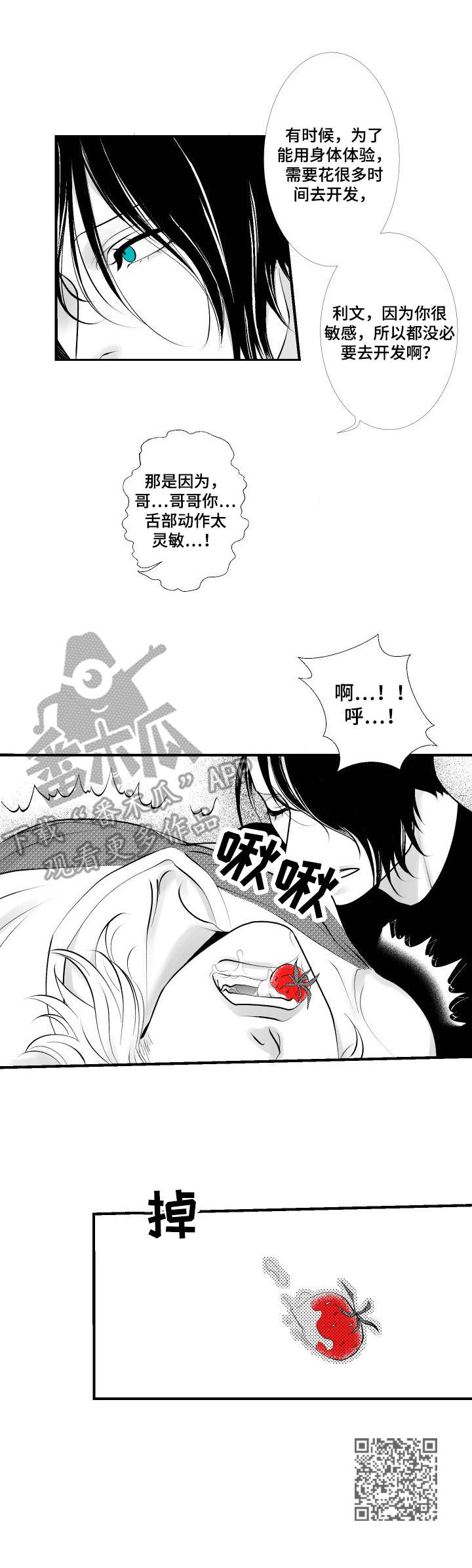 第11话10