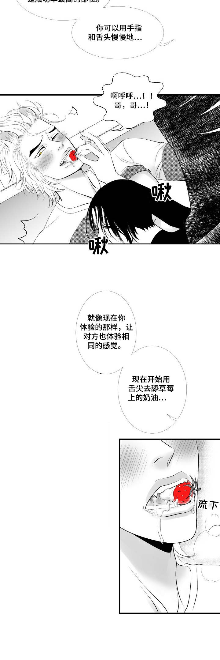 第11话9