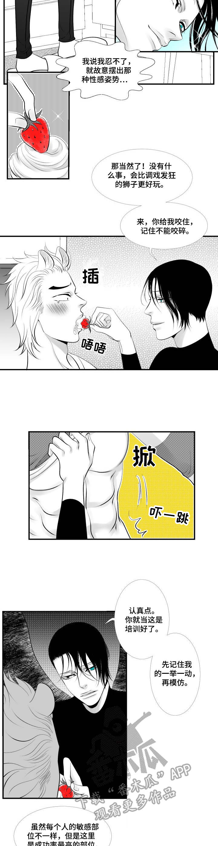 第11话8