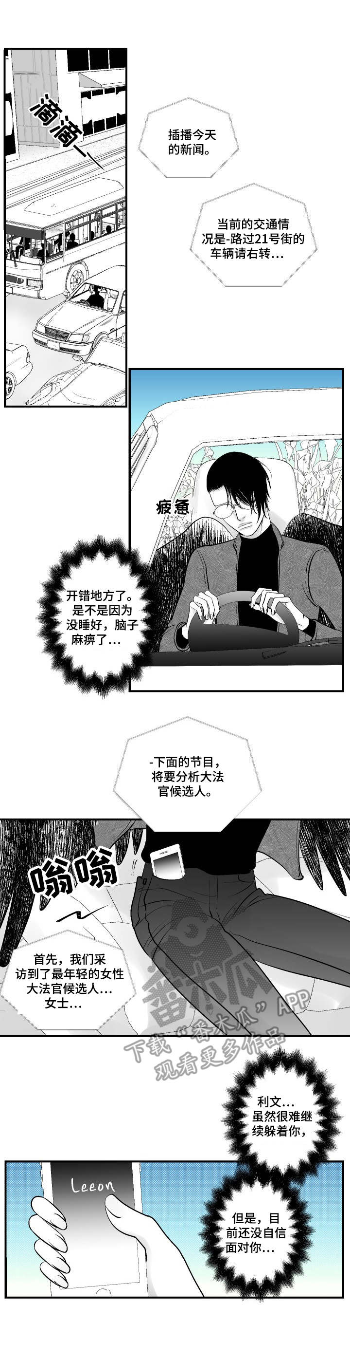 第10话3