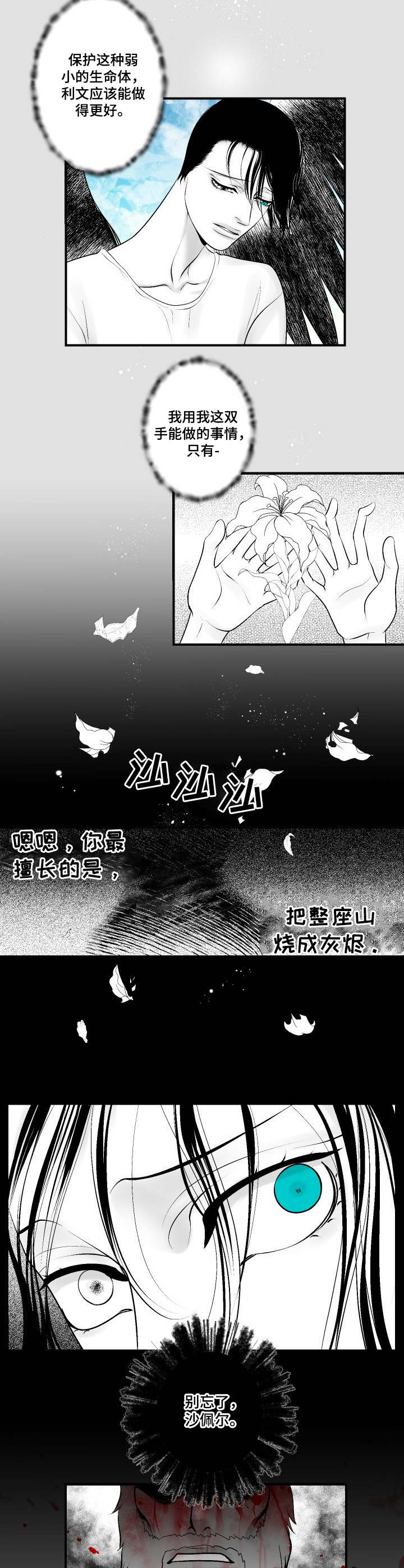 第9话9