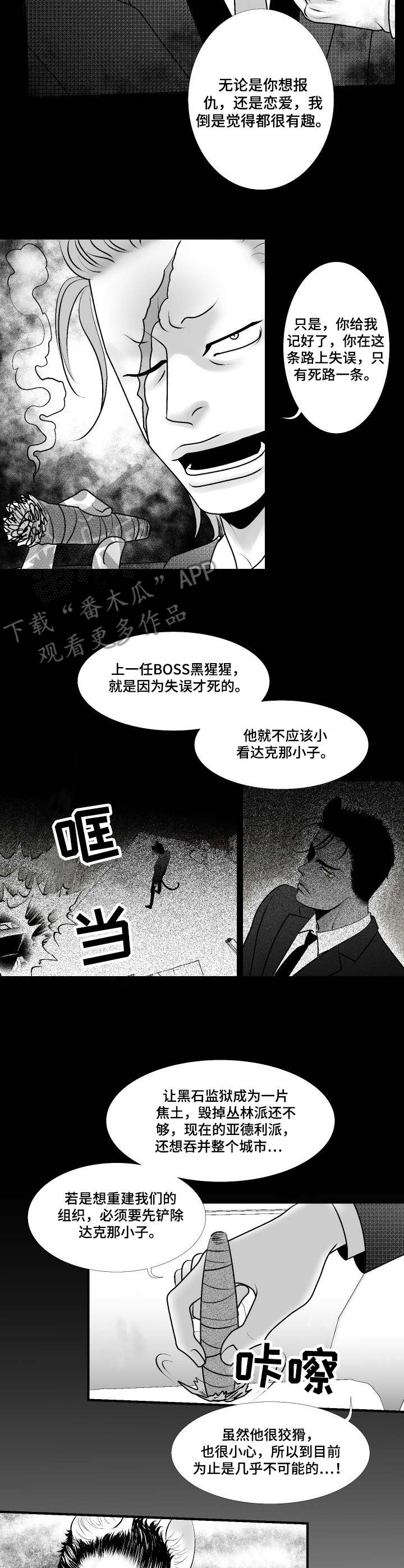 第9话4