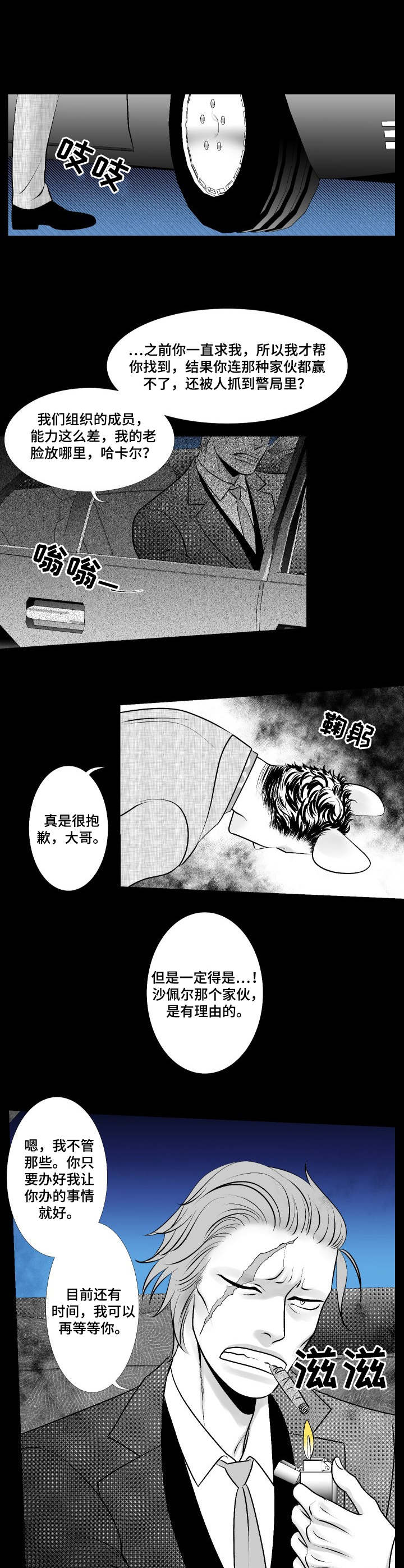 第9话3