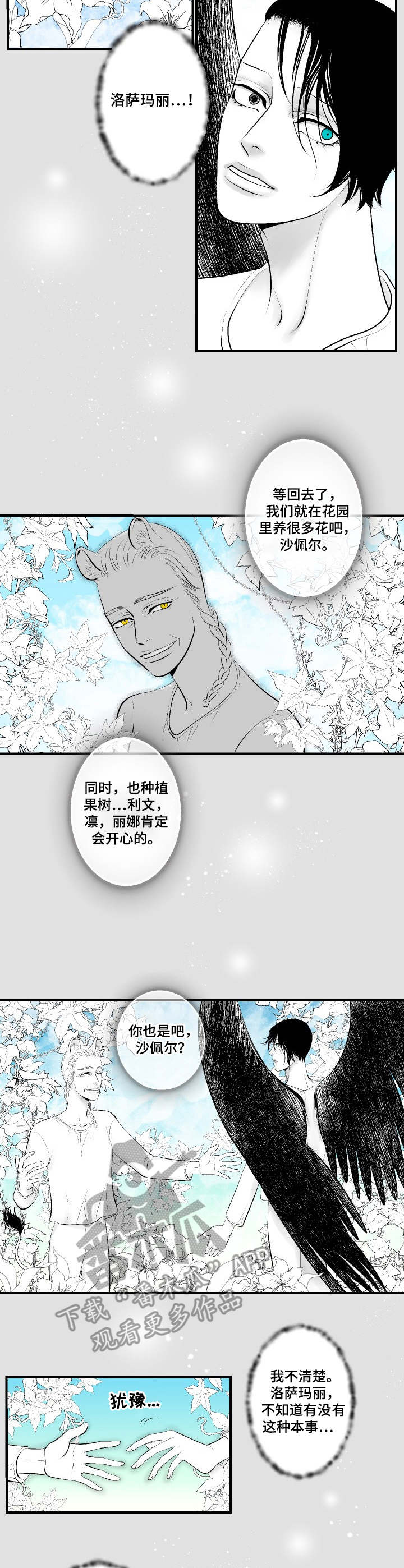第9话8