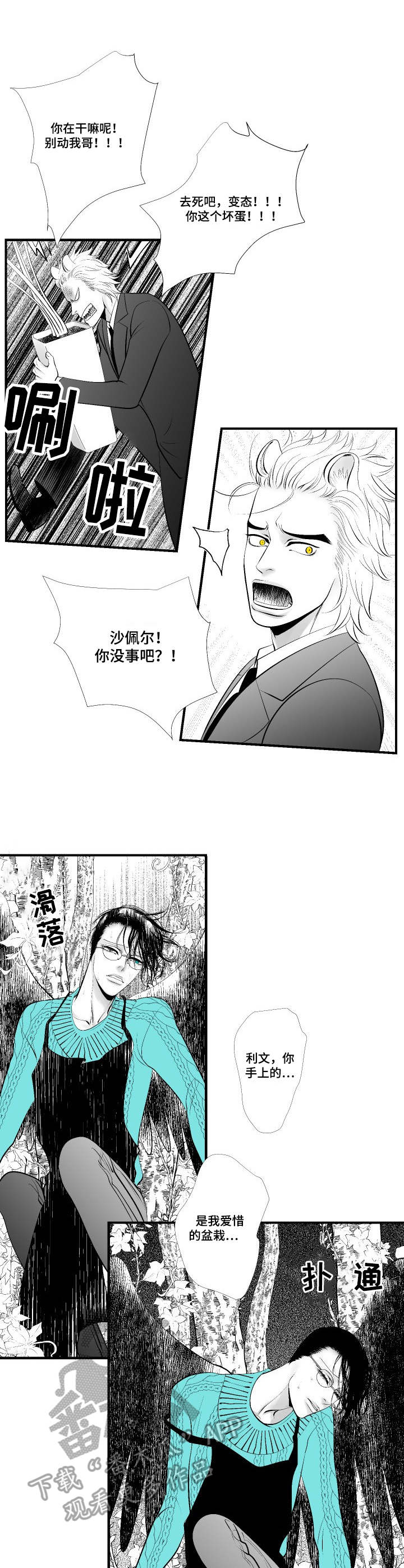 第8话4