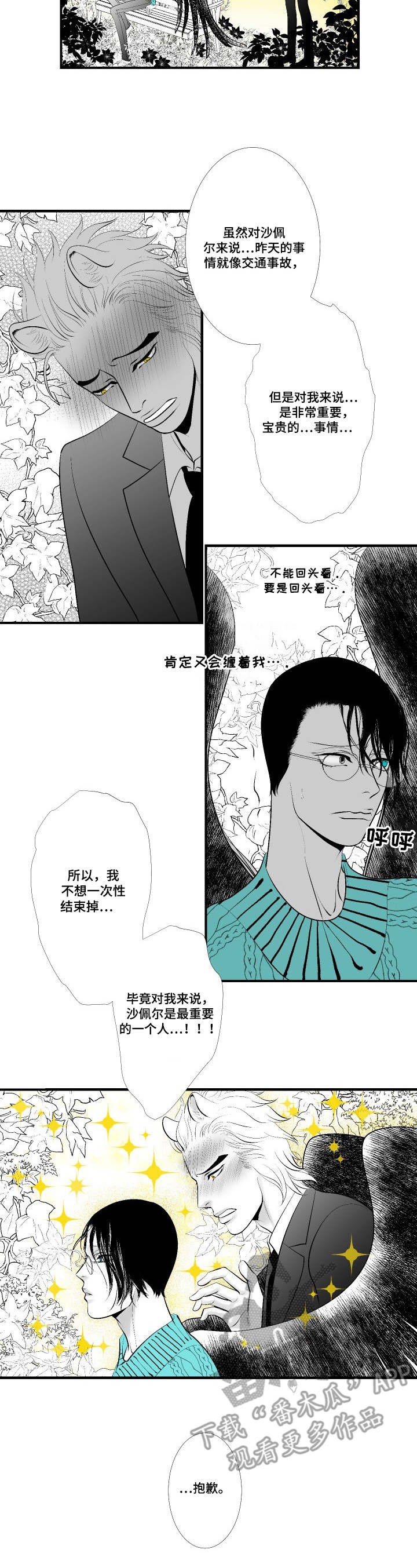 第8话7