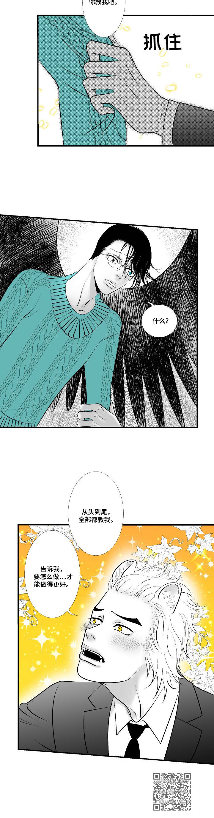 第8话10