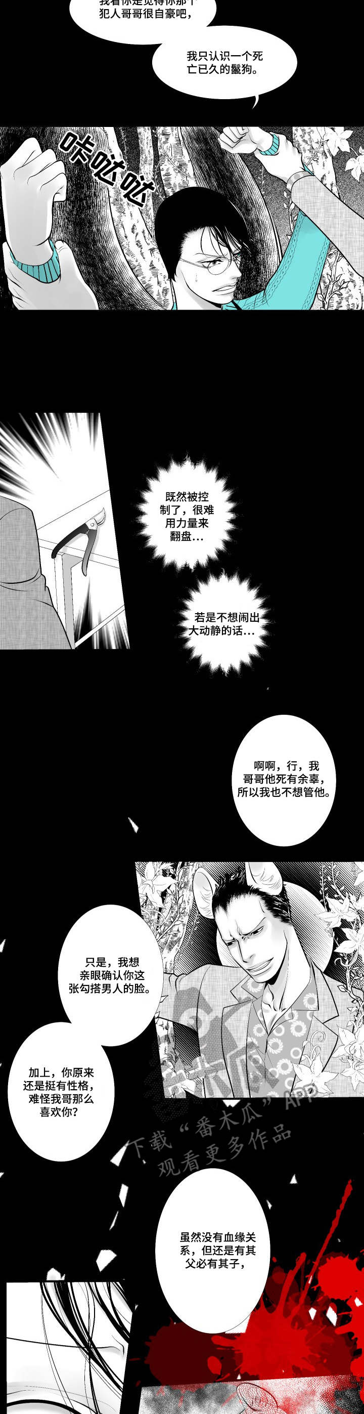 第8话1