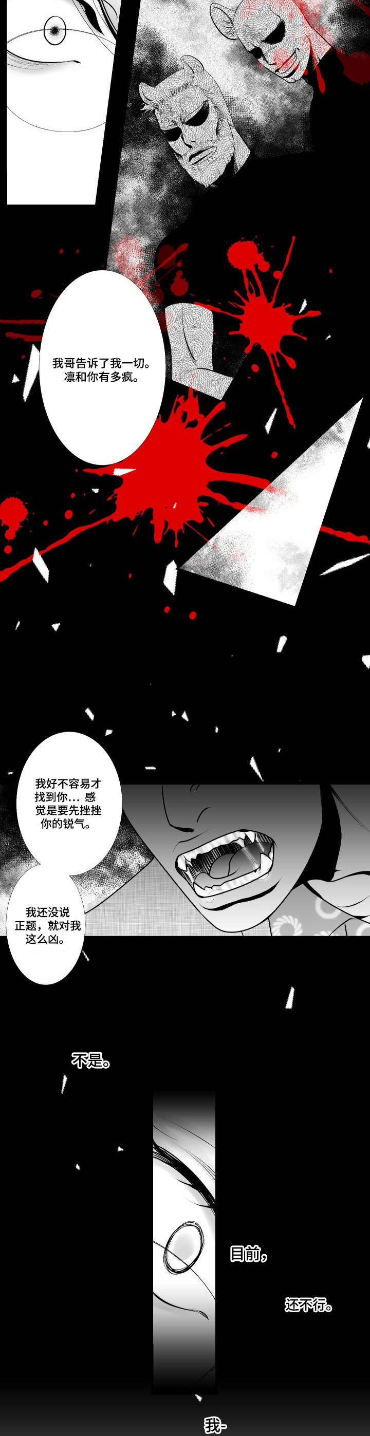 第8话2