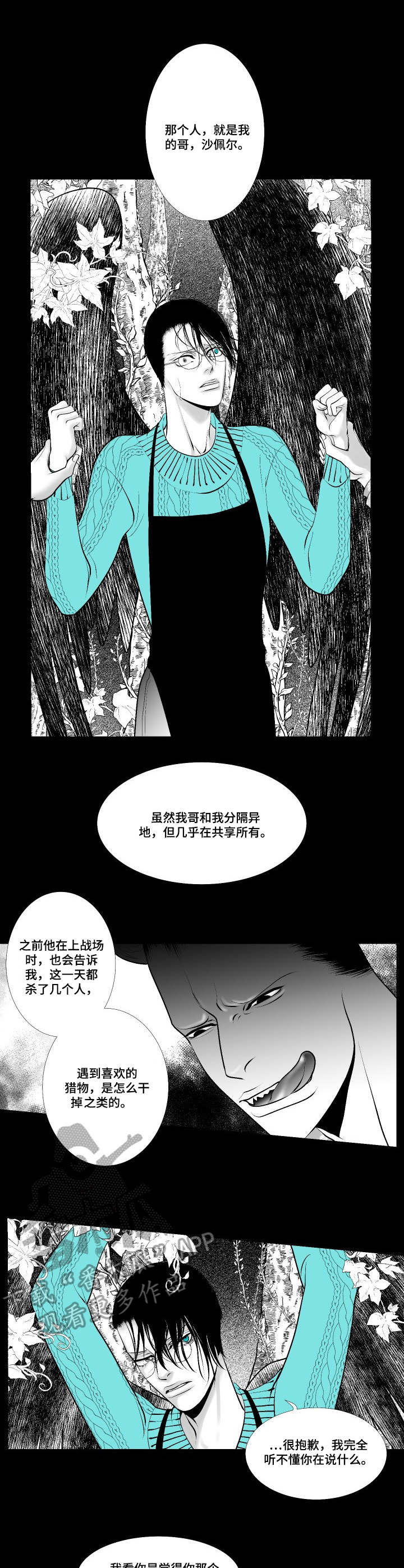 第8话0