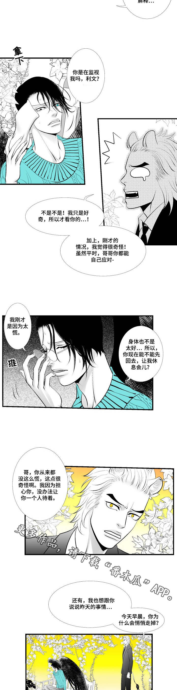 第8话6