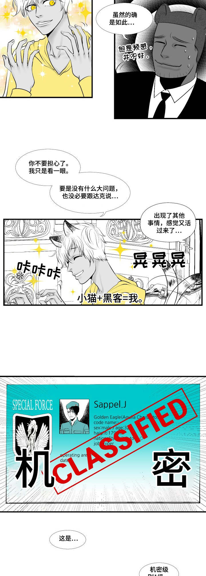 第6话3